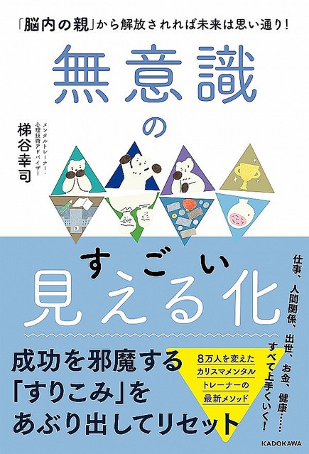 画像 親のようにはなりたくない のに同じ道をたどってしまう それは 脳内の親 のせいかも ライブドアニュース