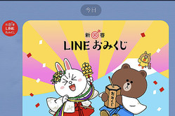 Lineおみくじ で新年の運試し お年玉が当たるかも ライブドアニュース