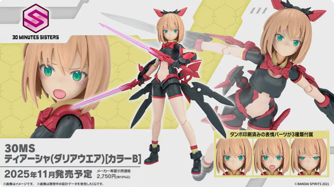 新品30MP 綾波レイ　 ティアーシャダリアウエア マチュ3体セット 新品30MP 綾波レイ ティアーシャダリアウエア マチュ3体セット Amazon