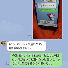 これから 2年の時間 を奪う 浮気彼が震えた 彼女からの制裁line 3つ Peachy ライブドアニュース