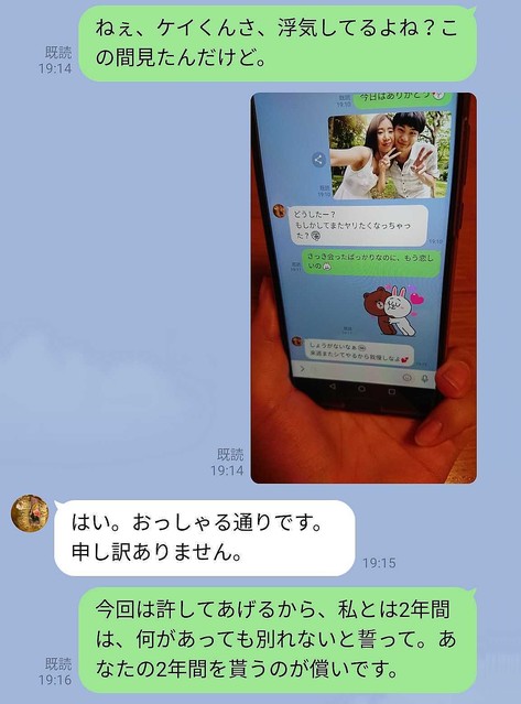 これから 2年の時間 を奪う 浮気彼が震えた 彼女からの制裁line 3つ Peachy ライブドアニュース