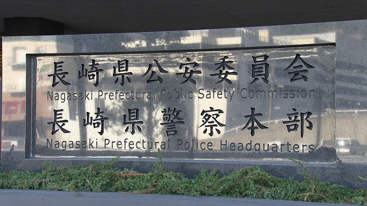 「検察」名乗り4億円金塊詐取 80代女性が被害電話で指示受ける