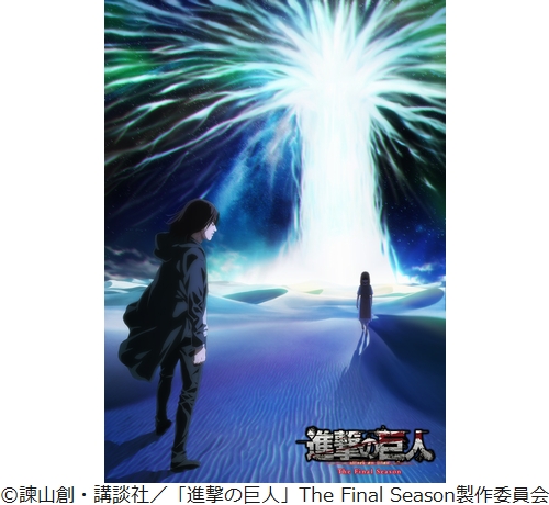 アニメ 進撃の巨人 The Final Season第76話 放送日が1月9日に決定 21年10月13日掲載 ライブドアニュース