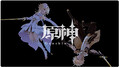 ufotableの新情報にファン安堵　『原神...