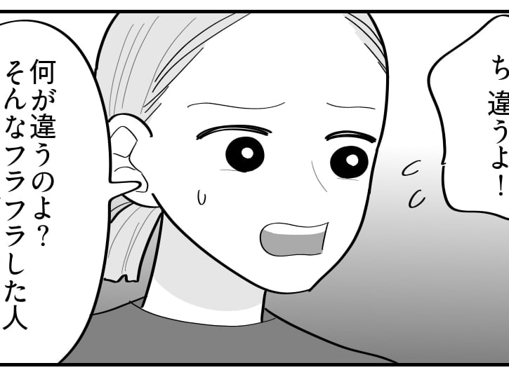 彼氏の就職が決まらぬ中、ひとり暮らしの姉に衝撃 驚きの事実が判明