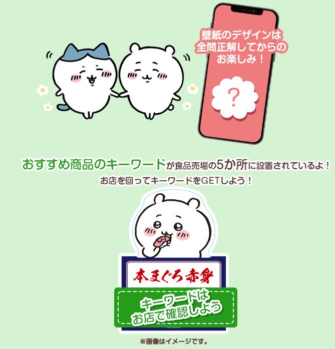 世界22個限定 ちいかわ うさぎ box入りぬいぐるみ イトーヨーカドー