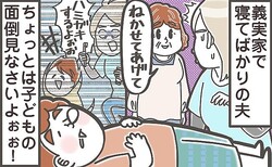 ���©�Ҥϡ����֤Ǥ��������²Ȥǿ�³�����פȡ�������������ο��Сڥޥޥ��