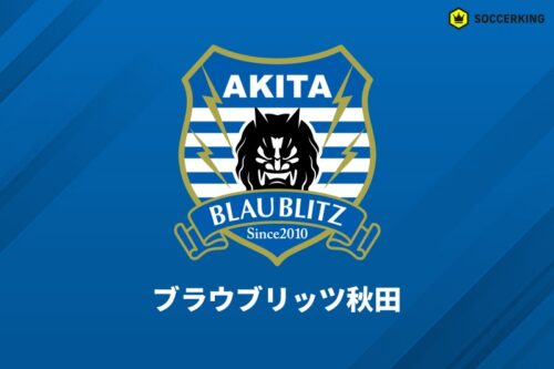 秋田、新スタジアム整備の基本方針について秋田県&秋田市と合意!…2031年8月の供用開始を目指す