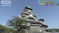 熊本城天守閣の復旧完了 地震から5年…...