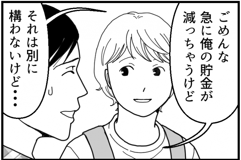奨学金の残りを全額返還したら...義両親に「老後の面倒」を押し付け