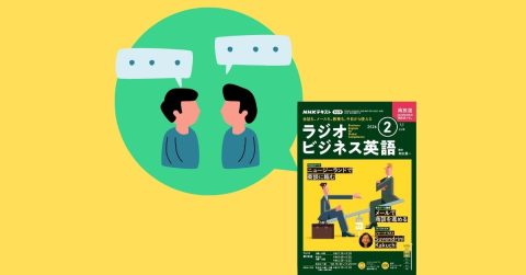 「大事なことは…です」と伝えるときの英語表現 ---- The key thing is . . . や The point is . . . などのニュアンスをネイティブが解説　【ラジオビジネス英語】