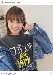 福田沙紀さんのインスタグラム（sakifukuda_official）より