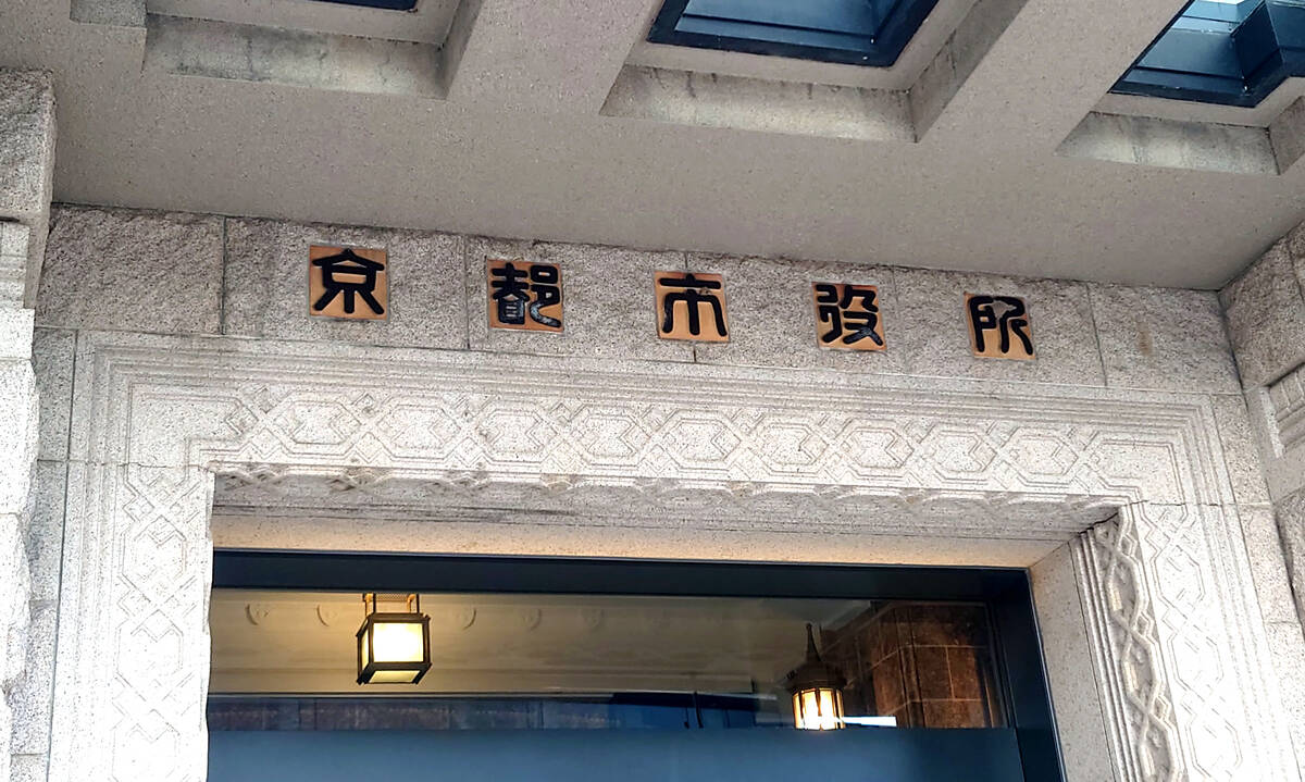 京都市、約５０万人が訪れる節分祭の混雑回避へリアルタイム映像の配信を発表 ２月２日から３日間 - ライブドアニュース