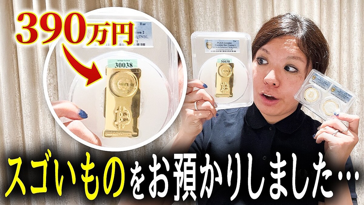 アンティークコインマニアの怜子氏、物理ビットコインの魅力を徹底解説「ビットコインはお金の概念を覆した」 - ライブドアニュース