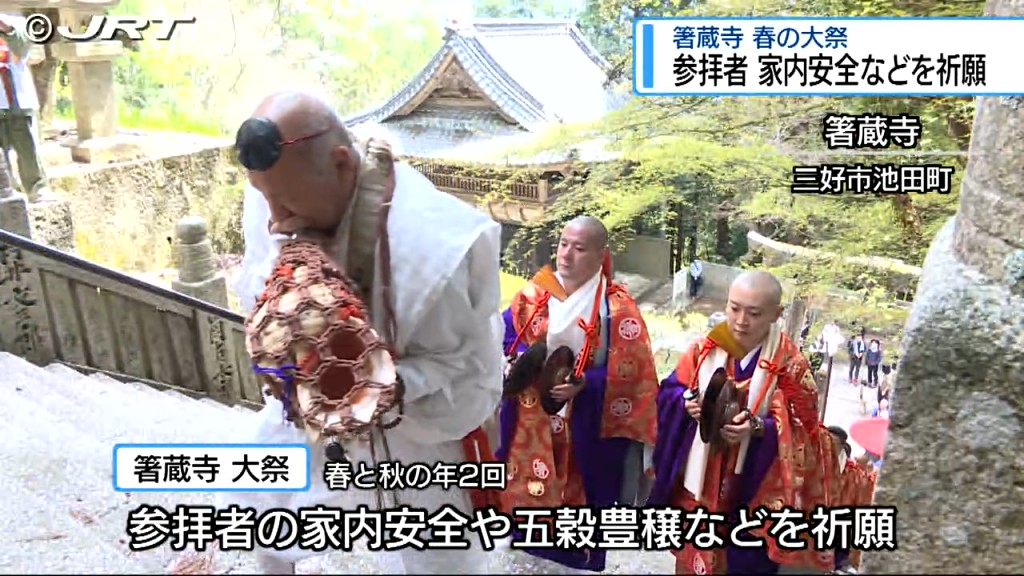 JRT四国放送