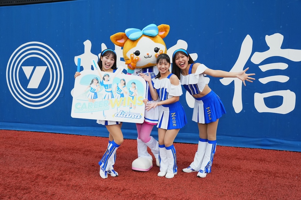  『Hisense ハマスタバトル』diana通算200勝を達成（球団提供） 