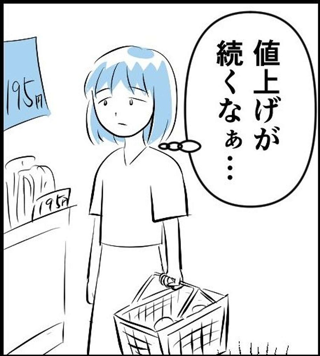 値上げラッシュも…踏ん張り続けるアノ商品 実体験描いた漫画が話題に