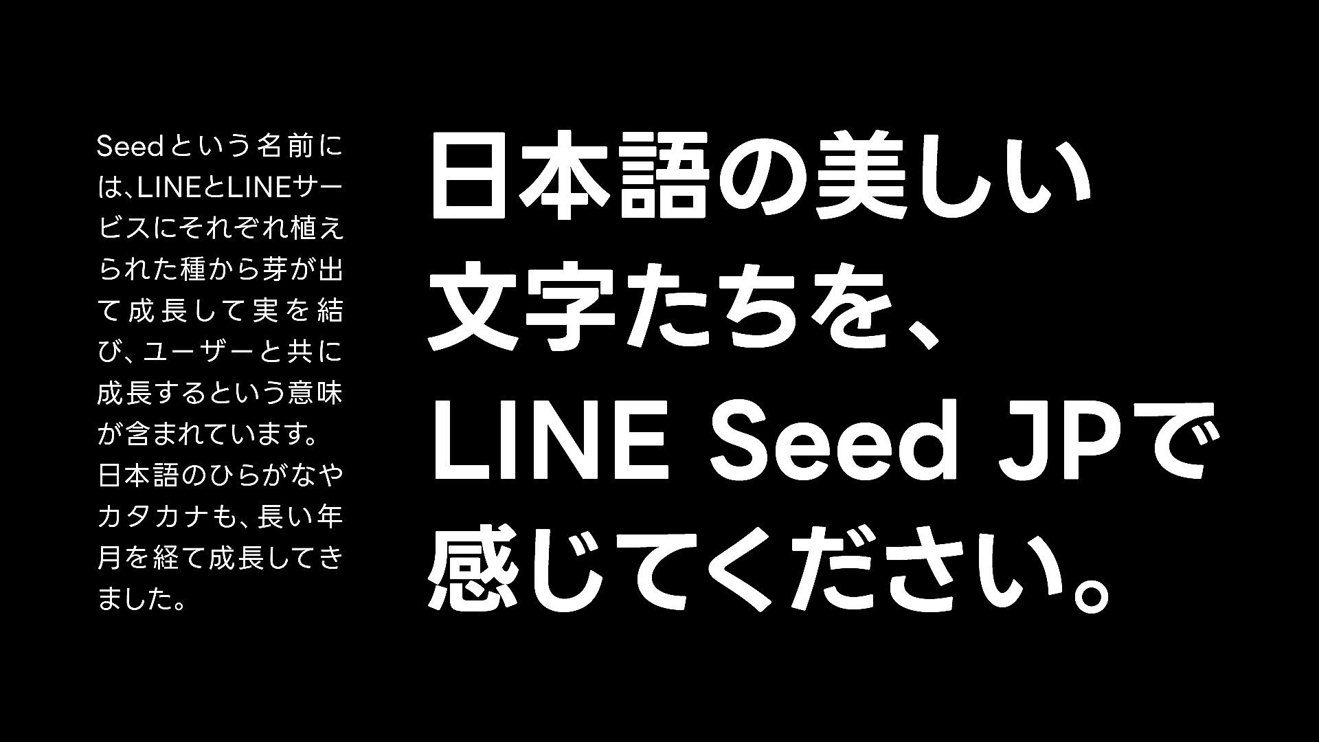 LINE」のフォントが無料で使える、Google Fontsで提供開始 (2026年1月23日掲載) - ライブドアニュース