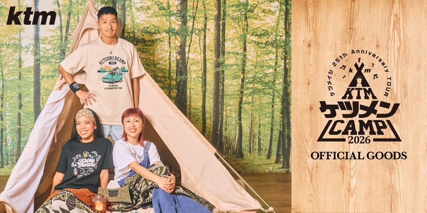 ケツメイシ「ケツメンCAMP 2026」グッズ公開と先行通販開始