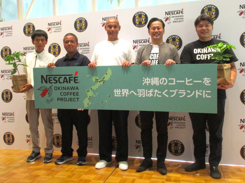 苦難を乗り越え約6年半 沖縄産コーヒーの振興に取り組むネスレ日本