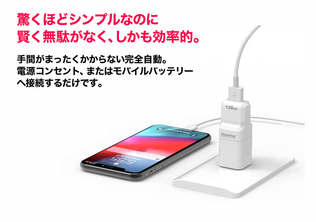 【再値下げ】PhotoCube C SE 256GB　自動バックアップアダプタ dショッピング |docomo select メモリー内蔵アダプタ PhotoCube C SE
