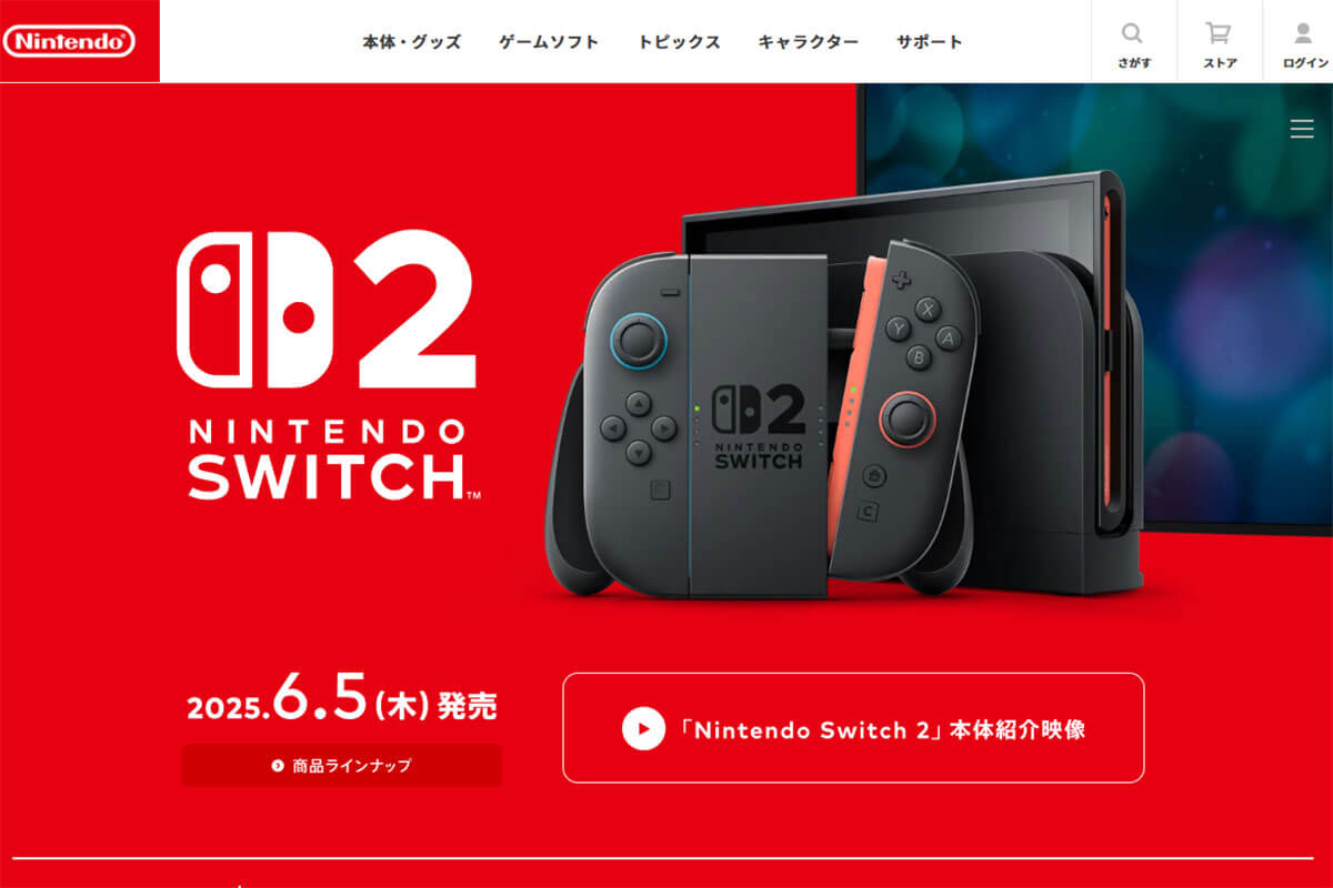 爆発的な売れ行きを記録するSwitch 2（任天堂HPより）
