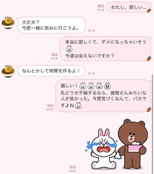 不倫常習女の決めゼリフ 既婚者男性を口説いたline3選 Peachy ライブドアニュース