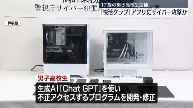 17歳高校生が快活クラブにサイバー攻撃か「脆弱性見つけるのが楽しかった」