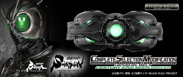 CSM変身ベルト 世紀王ムーンドライバー ベストセラー 商品