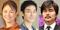 (左から)井川遥、草なぎ剛、小澤征悦