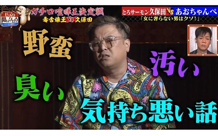 
             「心が貧しい」とろサーモン久保田がインフルエンサーを一撃！暴言の裏に隠れた“大人の品格” 
          