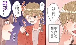 イケメンでも気持ち悪い 生理的に無理な男性の行動 前編 googirlアンケート調査 peachy ライブドアニュース