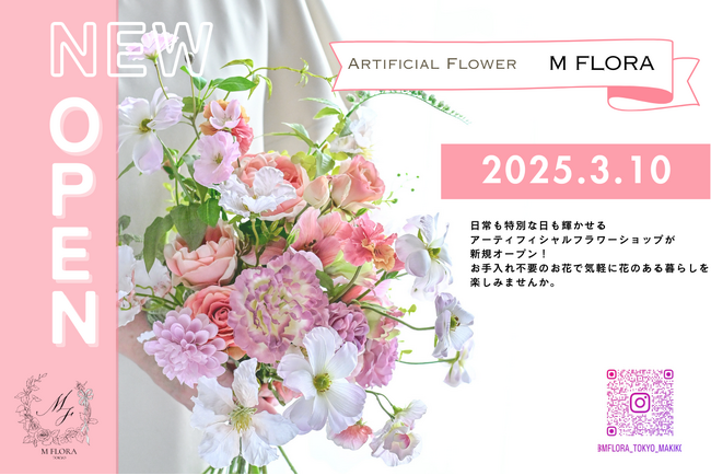 2025 Spring/Summer collection – Flower MOUNTAIN