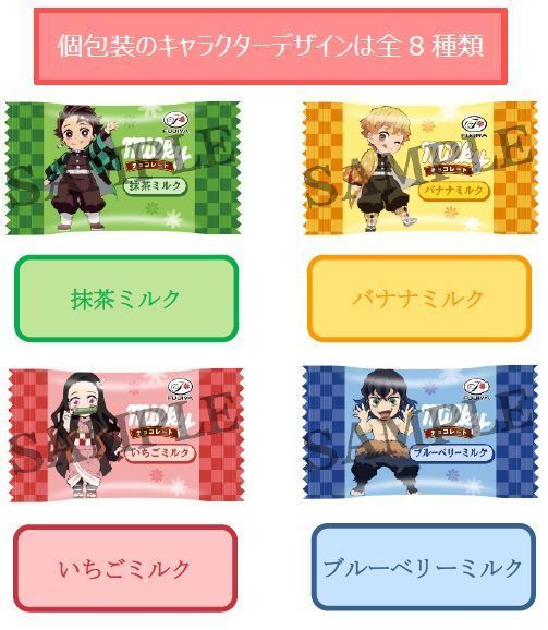 鬼滅の刃と不二家ミルキーがコラボ、キャンディ缶・ペコパフ・マカロン