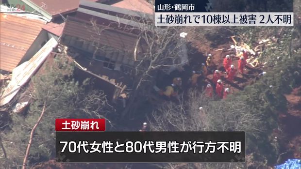 【画像】土砂崩れで10棟以上被害…2人不明 80人態勢で捜索活動 山形・鶴岡市 ライブドアニュース