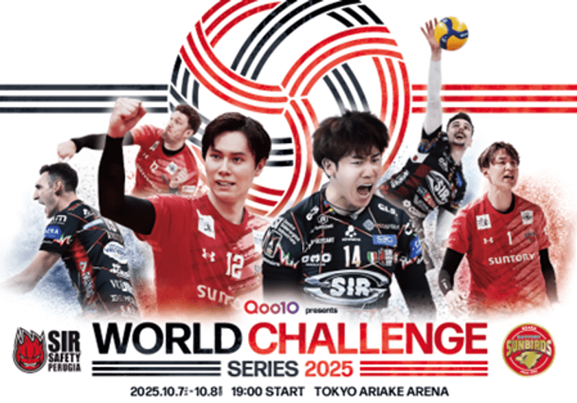 「Qoo10」がサントリーサンバーズ大阪に特別協賛 観戦チケットの販売を開始