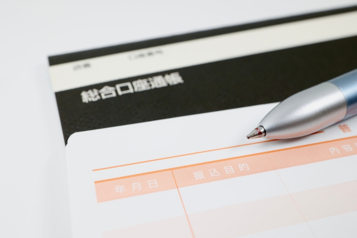 「給与振込口座に指定すると何がお得になる?」ほかに必要な利用条件とは