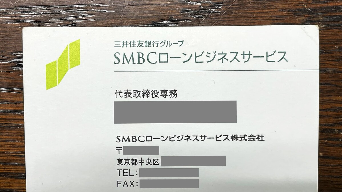 「三井住友銀行グループの社長に唆され5億円を失いました」怒りの告発
