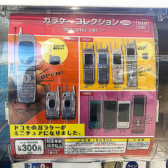 折りたたみ式やスライド式も Bandai ガラケーのガシャポン登場 ライブドアニュース 折りたたみ式やスライド式も Bandai ガラケーのガシャポン登場 ライブドアニュース