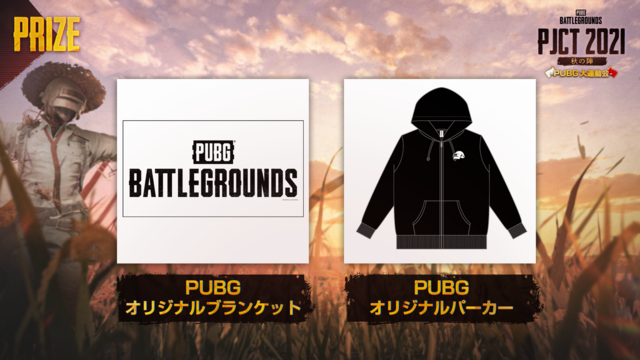 最終競技はフライパン合戦 Pc版 Pubg にて Pjct 21 秋の陣 Pubg大運動会 10月16日 土 開催 ライブドアニュース