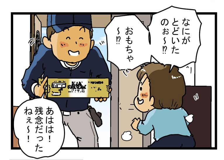 子どもにプレゼントを、バレずに届ける神アイデア…なぜ漫画を描いたのか