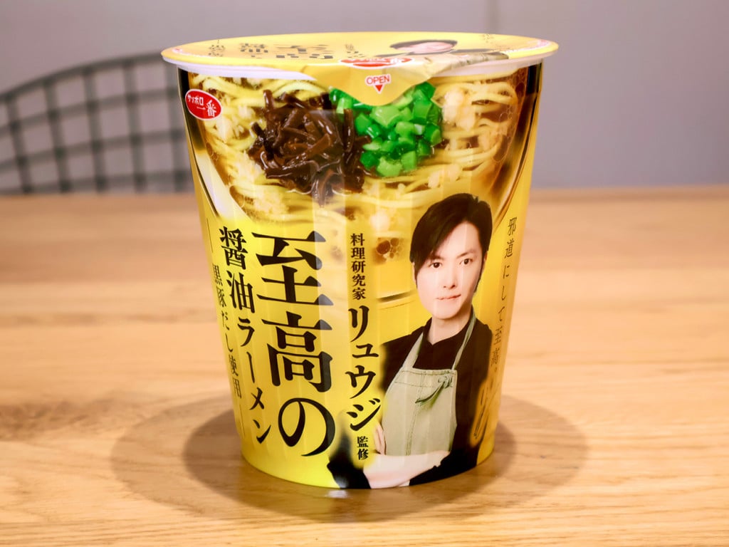 料理研究家リュウジ監修のカップ麺「至高の醤油ラーメン」をB級フード