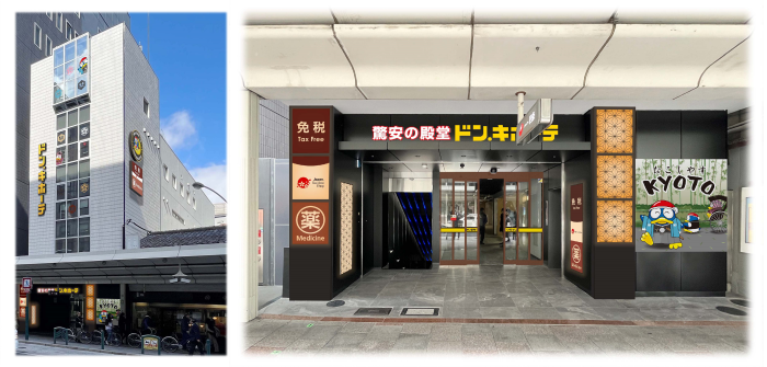 関西初のインバウンド特化型衛星店として2026年2月10日にオープンした 『ドン・キホーテ四条通店』（画像: PPIHの発表資料より）