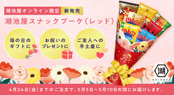 �ظ��Ӳ����ʥå��֡������о졢�֥ݥƥȥ��åץ� �Τ���ס֥�������פʤɡ���7�ʤ�֤˸�Ω�Ƥ��ĥ����奢�륮�եȤ�����ڸ��Ӳ���