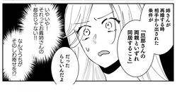 義姉とのお金トラブル「介護費300万円つかい込み」「義兄の散髪代6万円」「還暦祝い請求がトドメ」