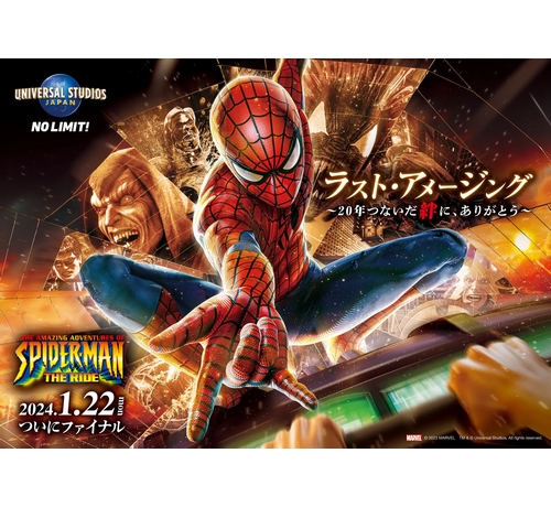 USJ「スパイダーマン」「バックドラフト」など運営終了を発表
