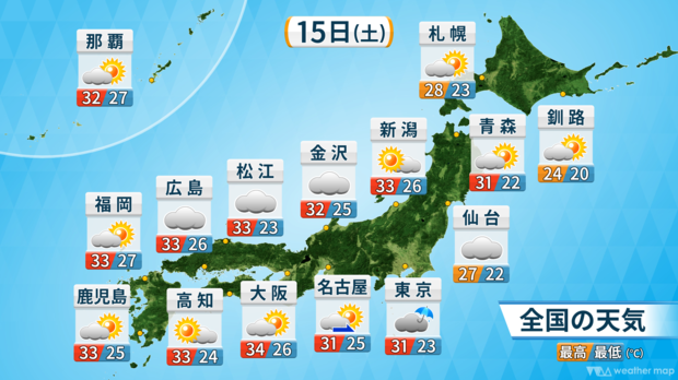15日の天気予報。