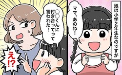 ���ع����ǯ��̼�����դ���äơפȸ���줿��ĿƤȤ��Ƥɤ��б����롩�ڥޥޥ��