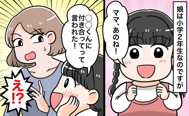 ���ع����ǯ��̼�����դ���äơפȸ���줿��ĿƤȤ��Ƥɤ��б����롩�ڥޥޥ��