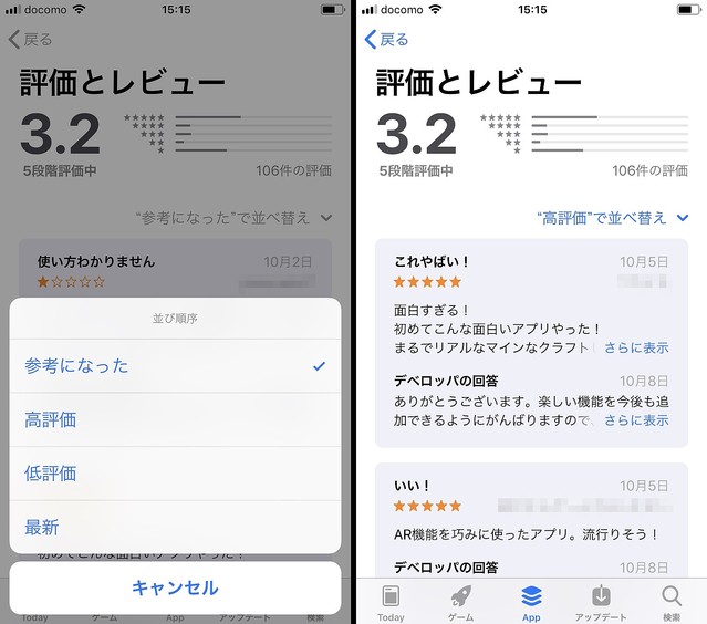 ���ץ�Υ�ӥ塼���¤��ؤ�����ˡ�������ˤ���кǿ��ξ��󤬤狼��ޤ�:iPhone Tips